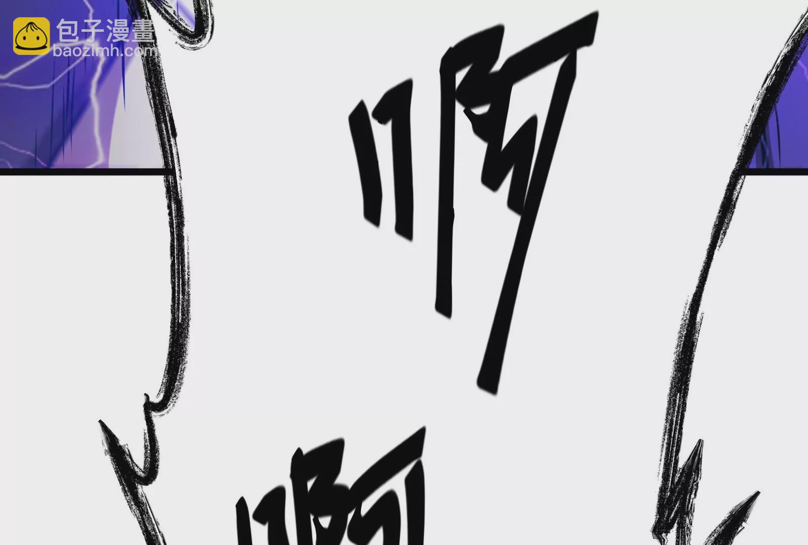 古神遊戲 - 第11話  話多挨雷劈(2/3) - 2